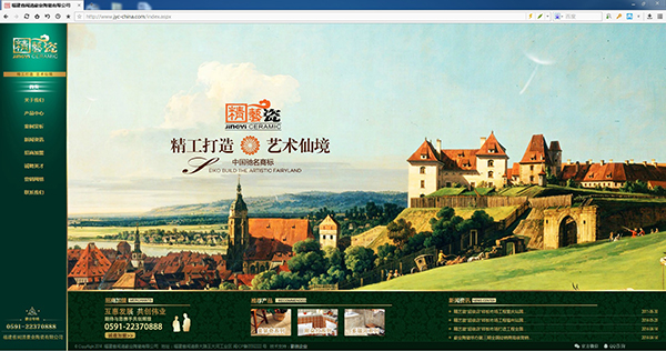精艺瓷网站.jpg