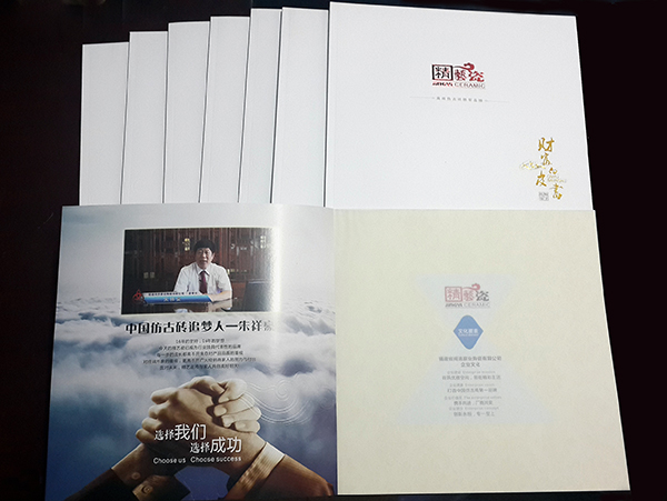 精艺瓷招商白皮书.jpg
